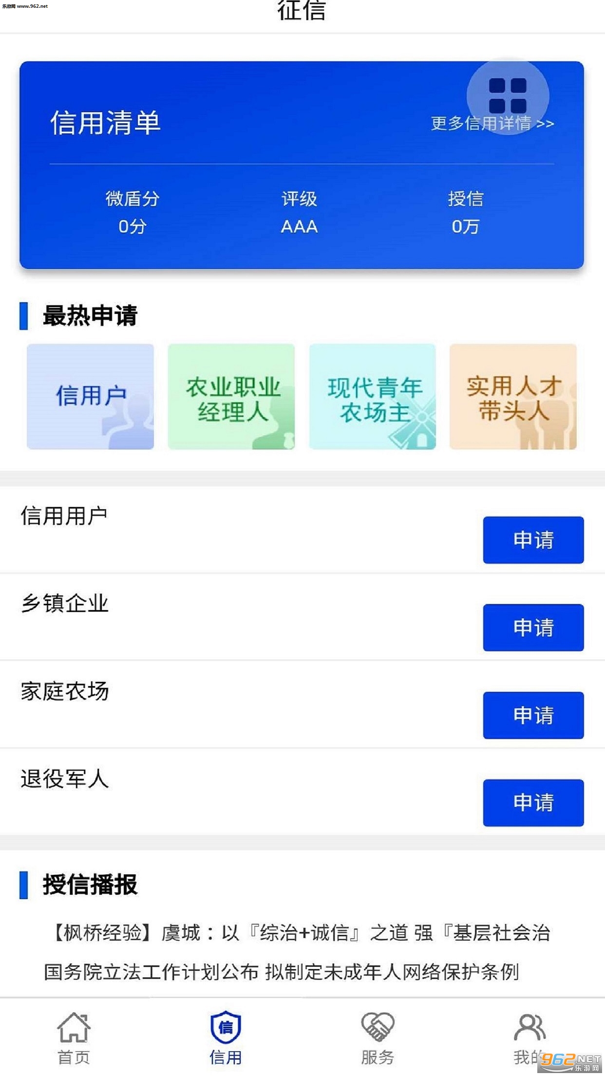 ΢������app��ͼ3