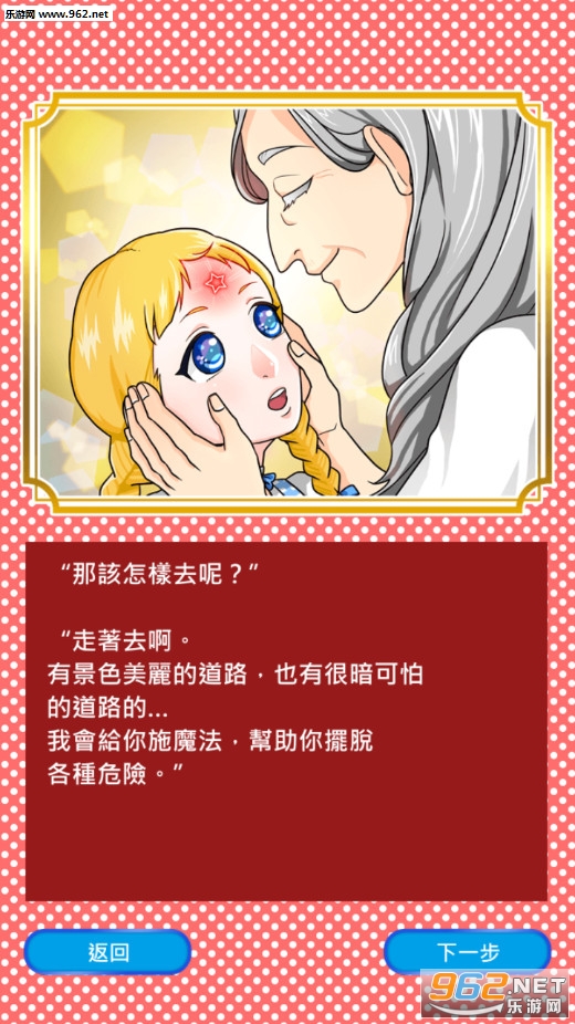 奥兹的魔法师最新版截图1