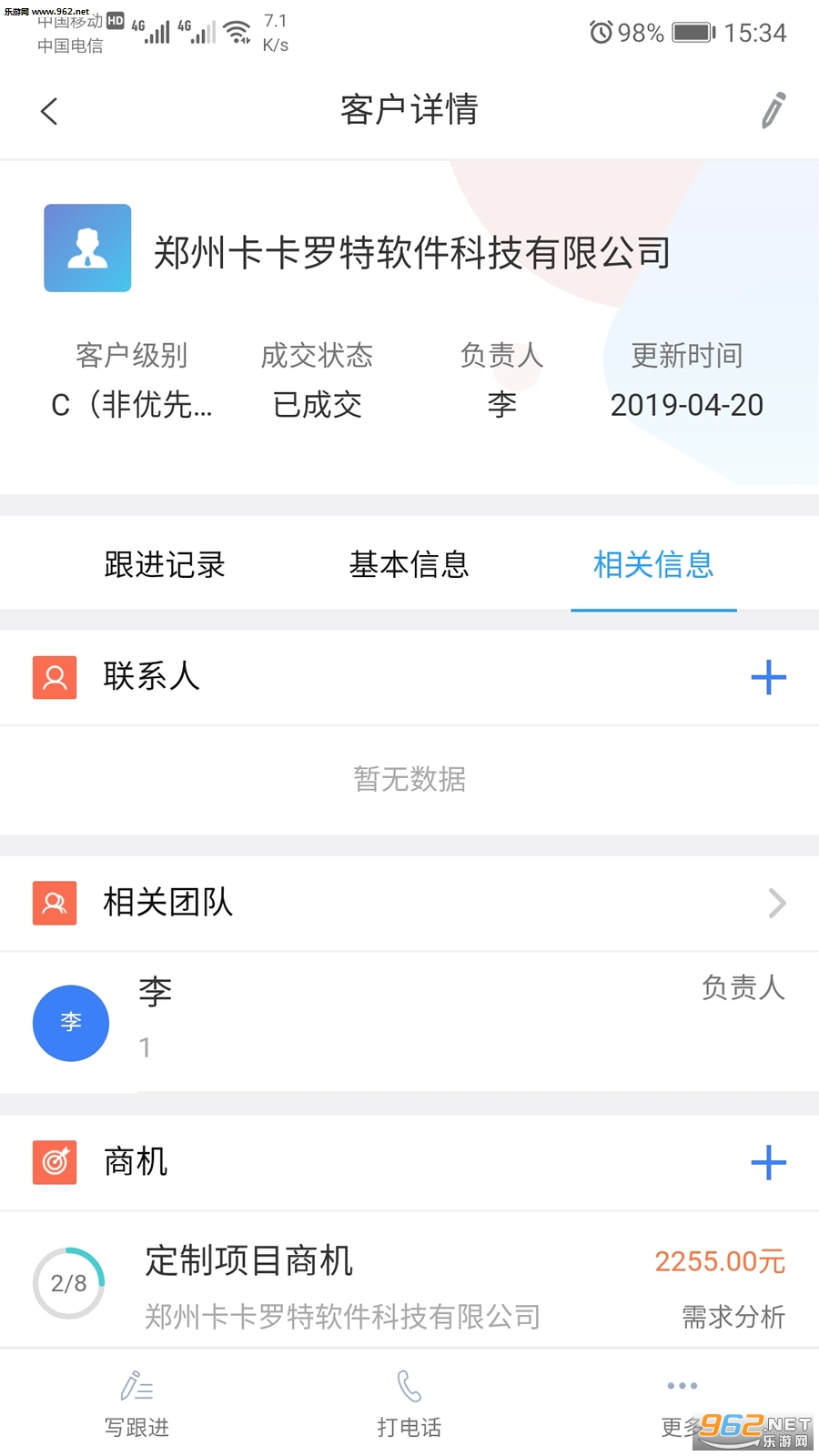 ���CRM�ٷ����ͼ1