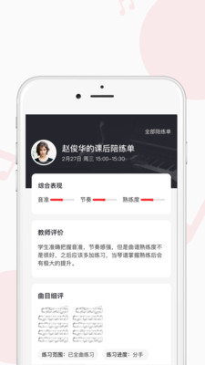 ��ѧ��appv1.6.4��ͼ1