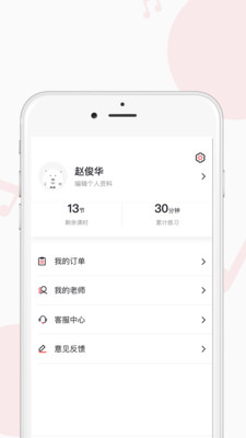 ��ѧ��appv1.6.4��ͼ2