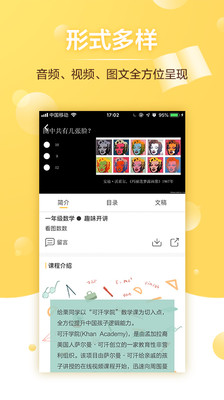 ����ͬѧappv1.1.0 �ֻ����ͼ0