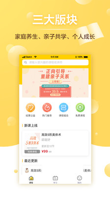 ����ͬѧappv1.1.0 �ֻ����ͼ4