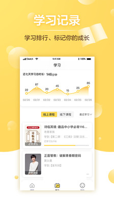 ����ͬѧappv1.1.0 �ֻ����ͼ2