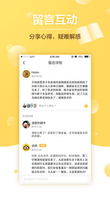 ����ͬѧappv1.1.0 �ֻ����ͼ3