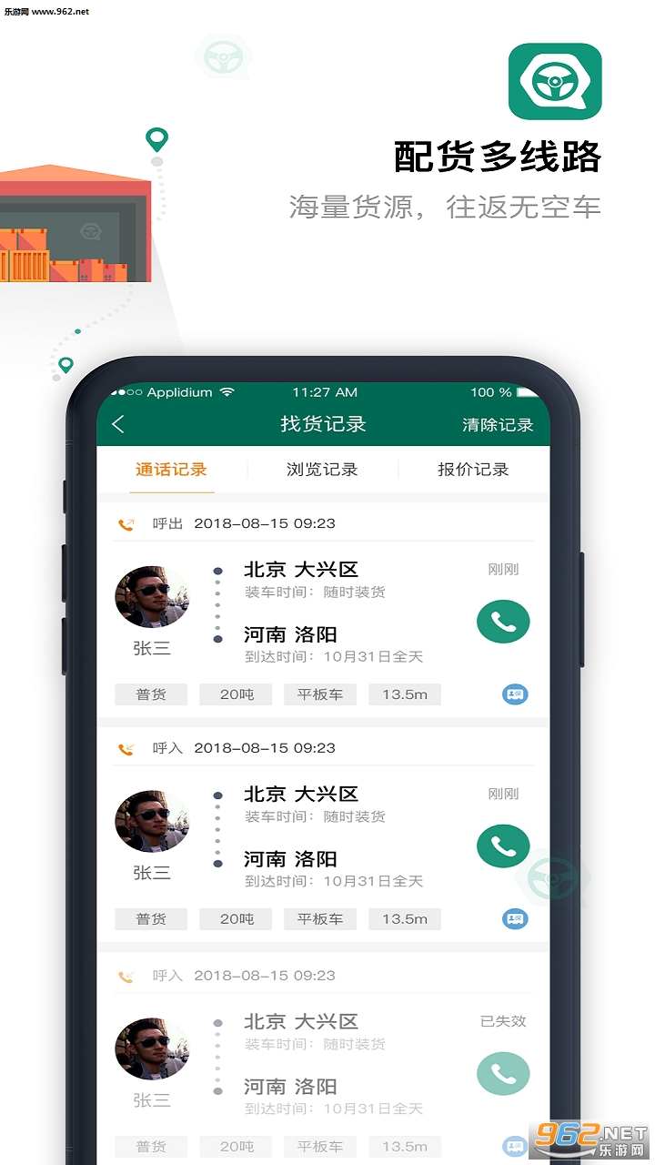 �Ƶ�����˾����׿��v1.4.0��ͼ3