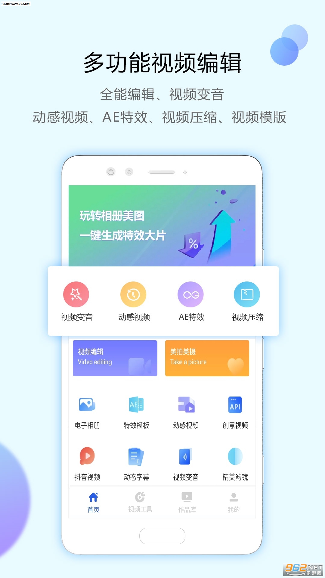 ��ˬ��Ƶ�༭����׿��v1.2.0��ͼ2