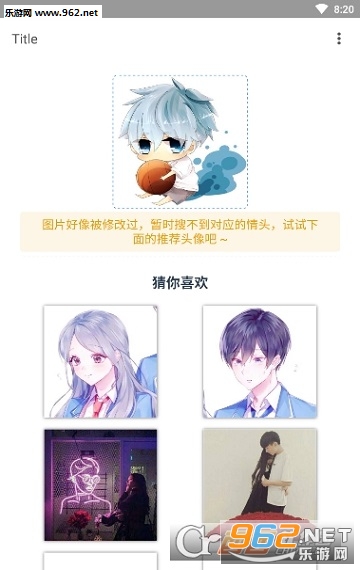 情头配对app截图0