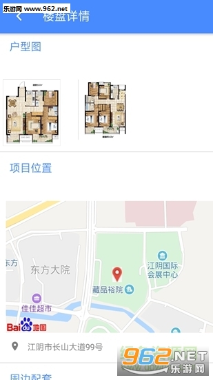 ����ͨ��׿��v1.2.1��ͼ2