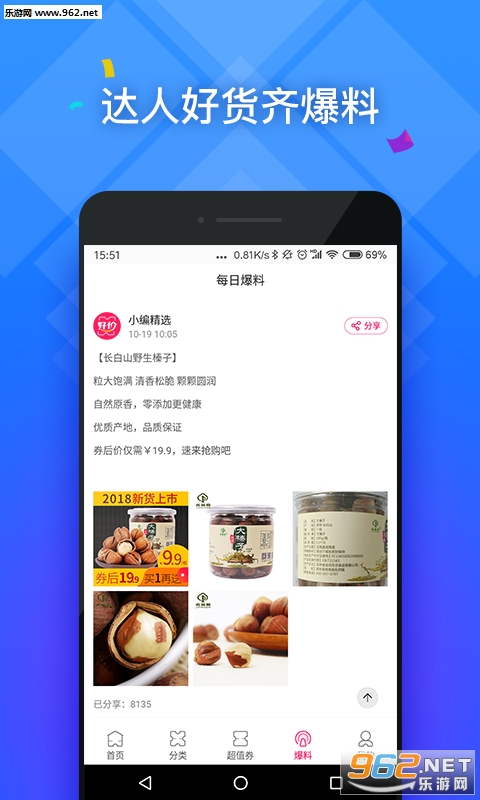ÿ�պü�appv2.5.0��ͼ2