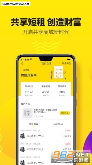 ������app��ͼ2