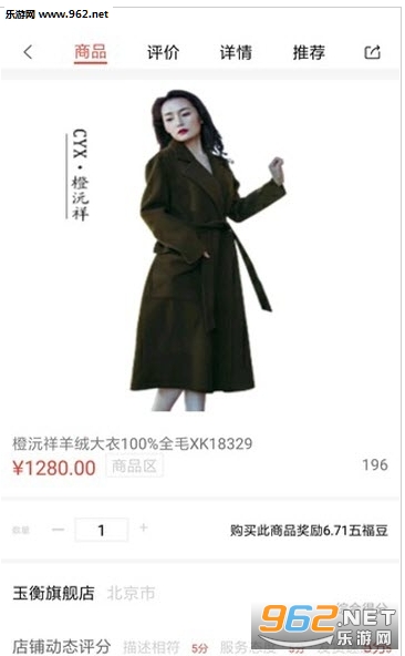 上座商城官方版截图0