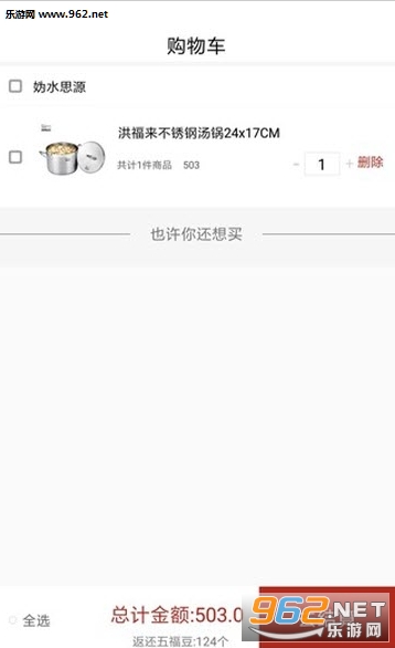 上座商城官方版截图2