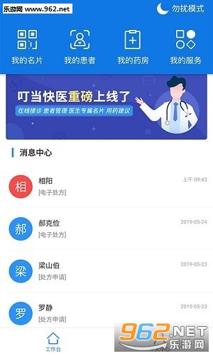 ������ҽappv1.0.0��ͼ1