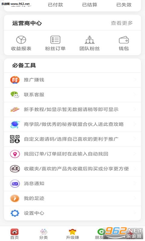 ��ȯ����appv1.2.4��ͼ0