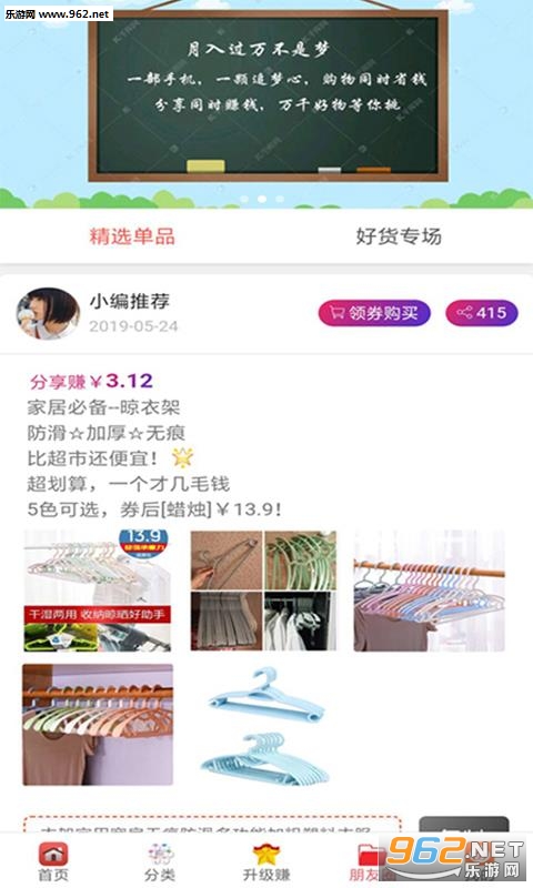 ��ȯ����appv1.2.4��ͼ1