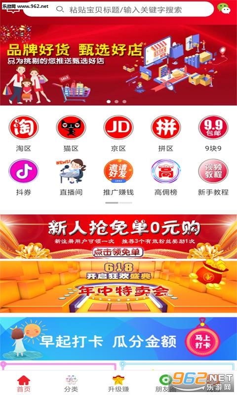 ��ȯ����appv1.2.4��ͼ3