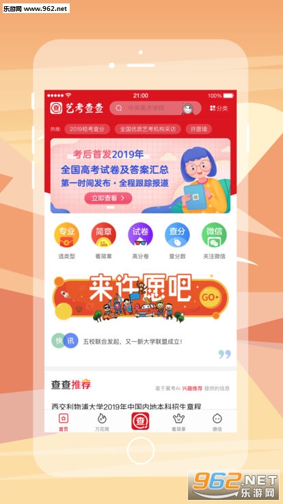 �տ����app��ͼ0