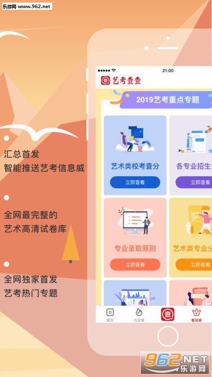 �տ����app��ͼ2