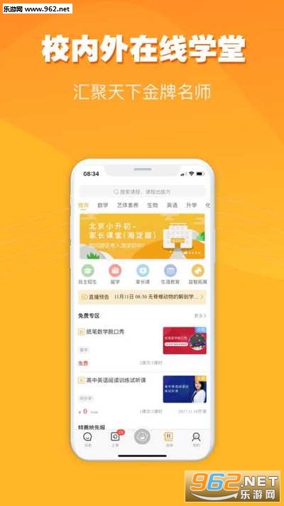 ����ѵ��Ӫappv1.0.33 ��׿���ͼ2