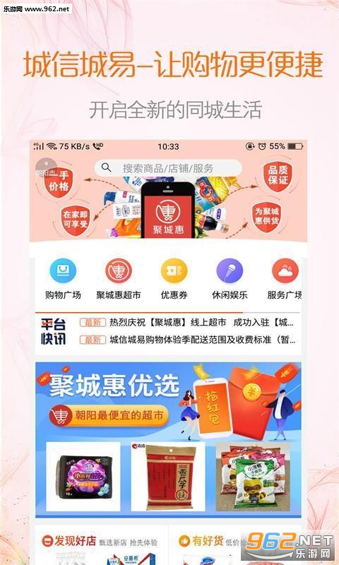 ���ų���appv2.0.5��ͼ1