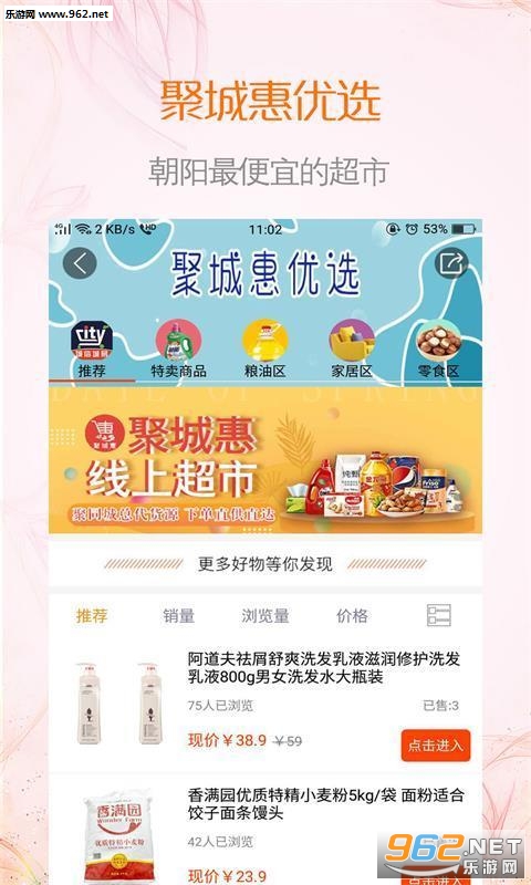 ���ų���appv2.0.5��ͼ2
