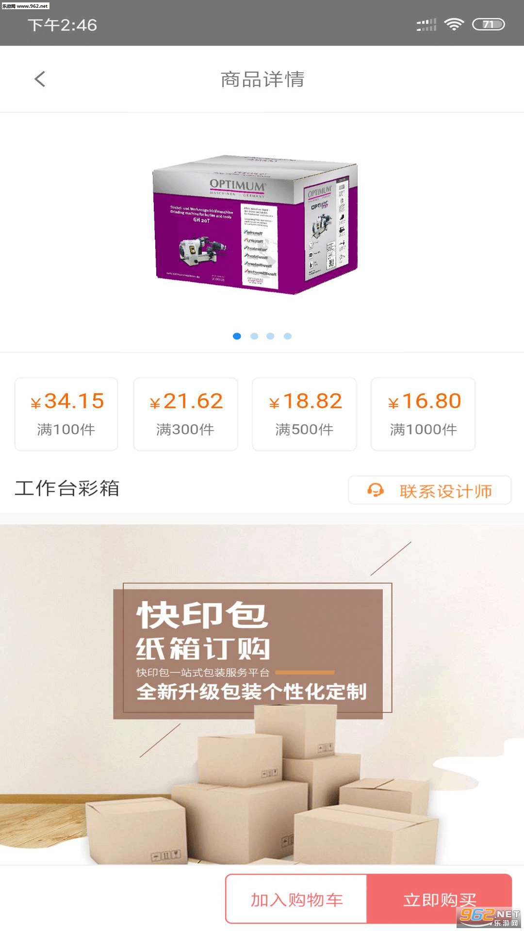 ��ӡ���̳ǰ�׿��v1.1.6��ͼ0