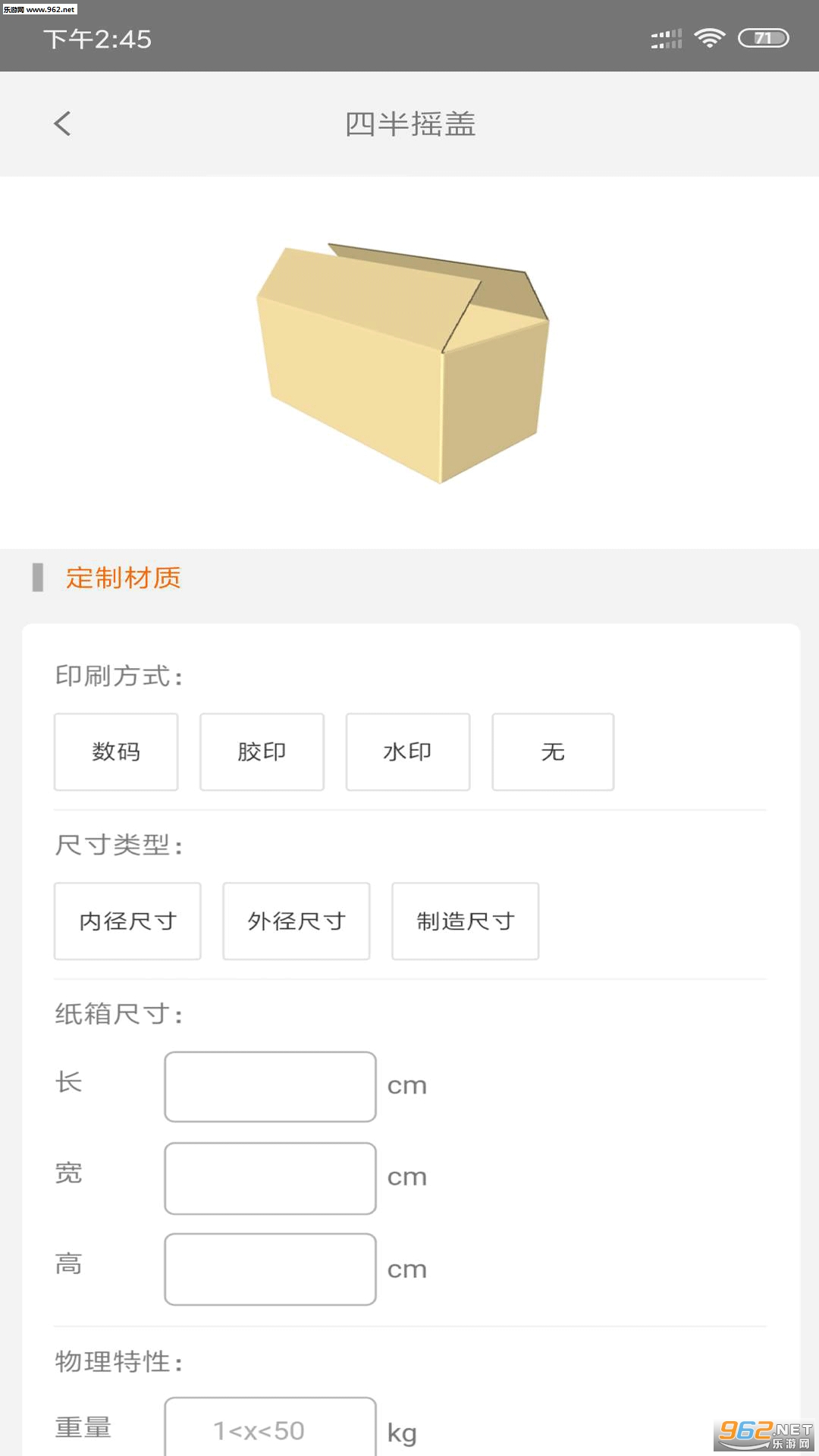 ��ӡ���̳ǰ�׿��v1.1.6��ͼ1