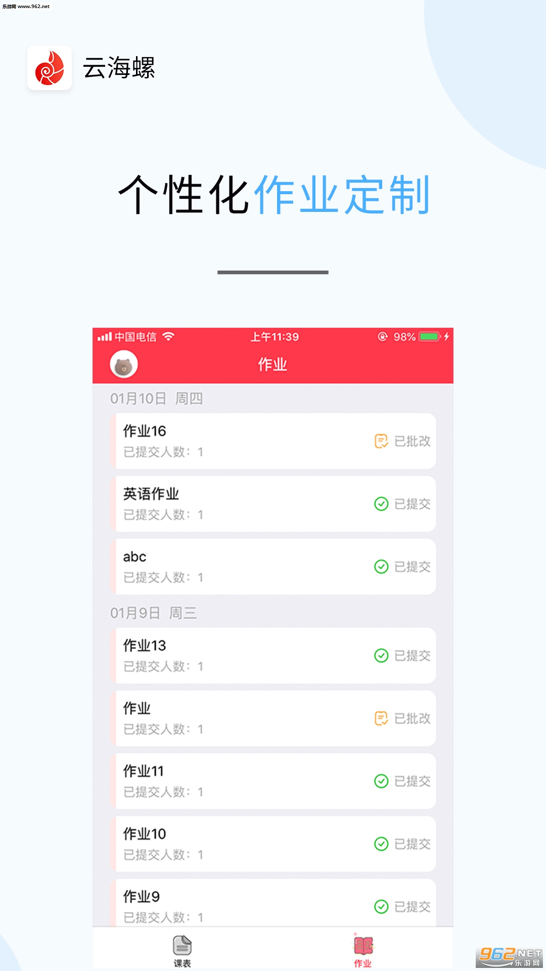 �ƺ����ٶ���׿��v1.1.5��ͼ0
