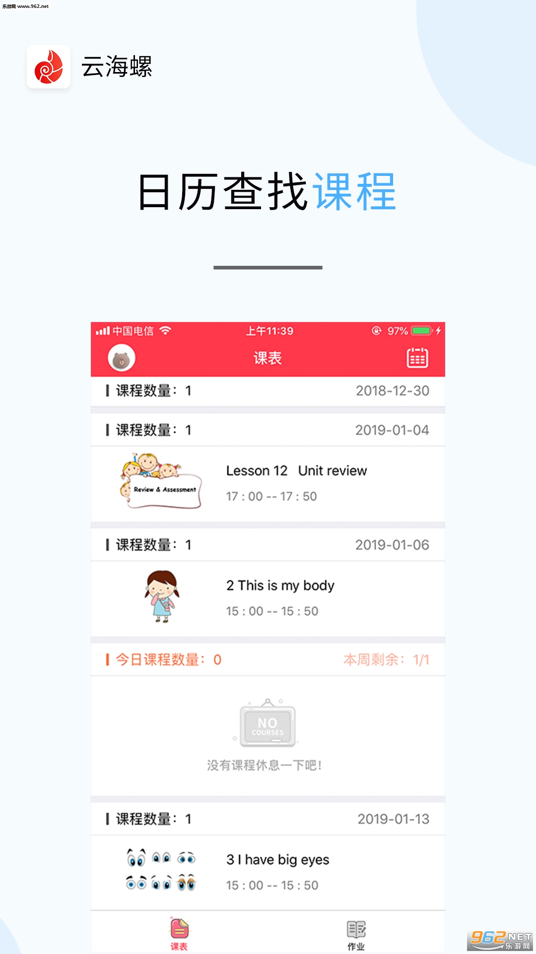 �ƺ����ٶ���׿��v1.1.5��ͼ1