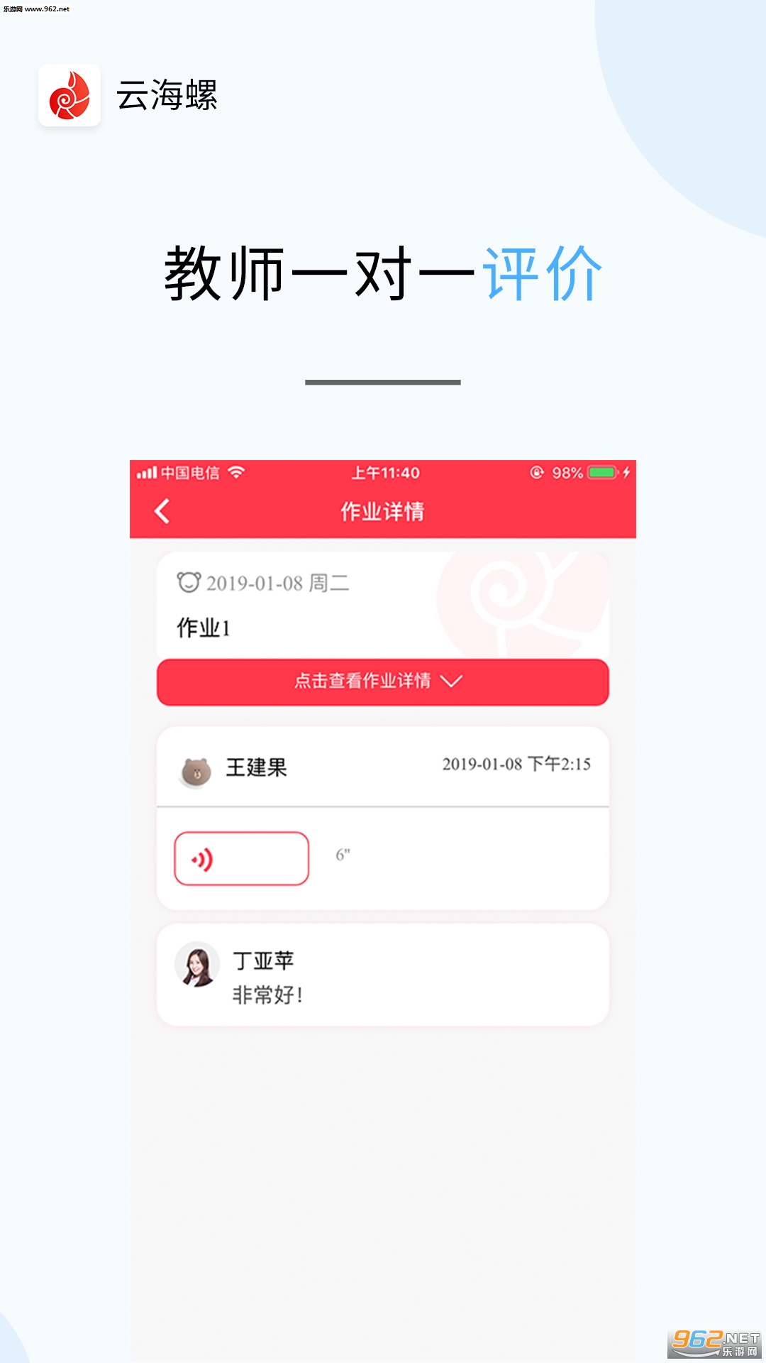 �ƺ����ٶ���׿��v1.1.5��ͼ2