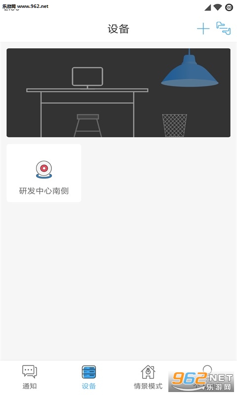 智慧安全家app截图0