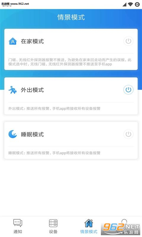 智慧安全家app截图1