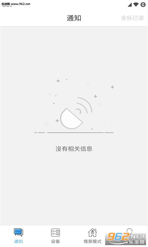智慧安全家app截图3