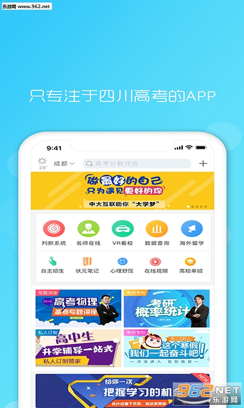 LearnHome(升学之家app)截图1