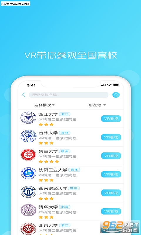 LearnHome(升学之家app)截图2