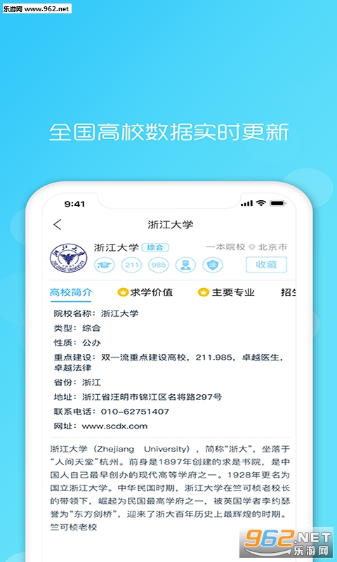 LearnHome(升学之家app)截图3