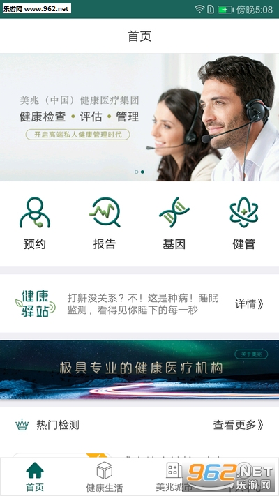 ���׽���appv1.0.1 ��׿���ͼ3