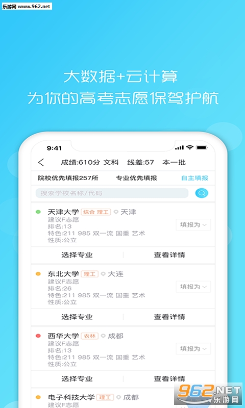 LearnHome(升学之家app)截图0
