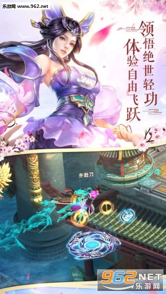 古剑豪侠官方正版截图2