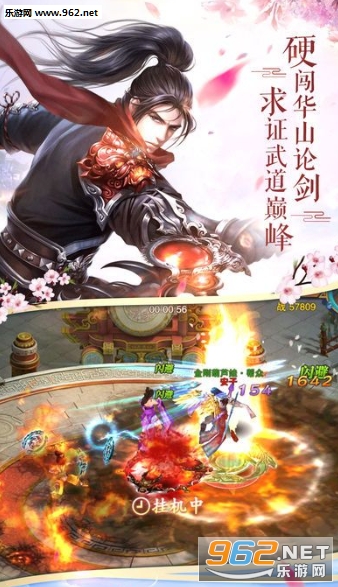 古剑豪侠官方正版截图3