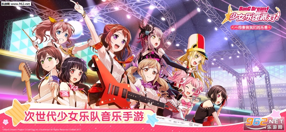 �����(BanG Dream������)��ͼ0