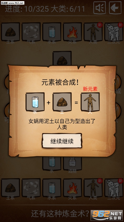 还有这种炼金术最新版截图2