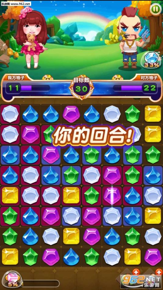 迷你爱消除安卓版截图4