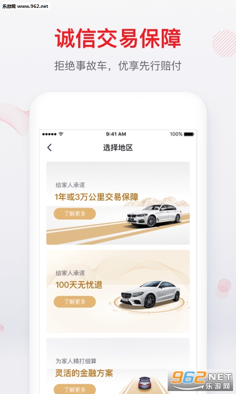 ���ѳ���ѡ���ֳ�appv1.0.3 �ֻ����ͼ2