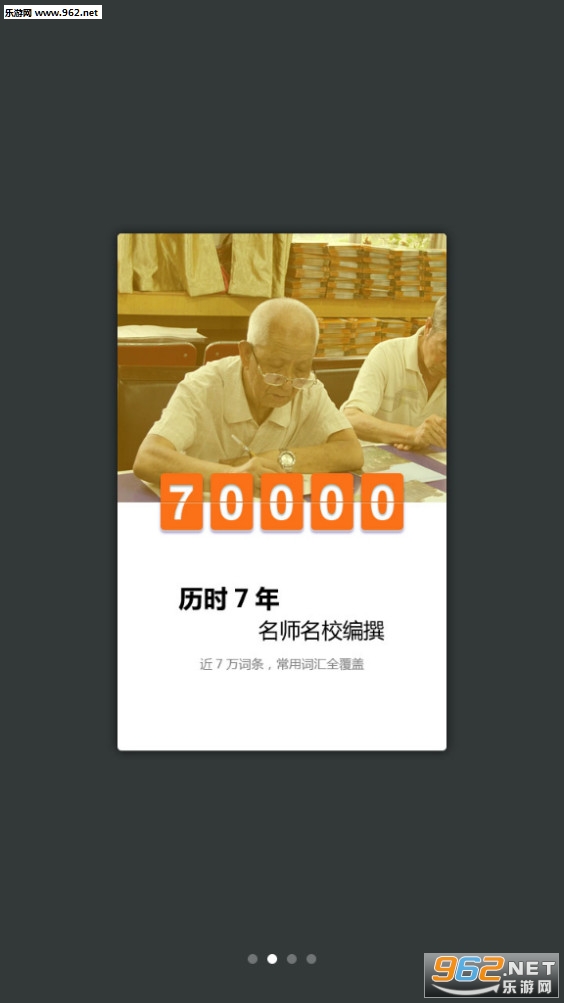 �����纫��ʵ䰲׿��v3.0.4��ͼ1
