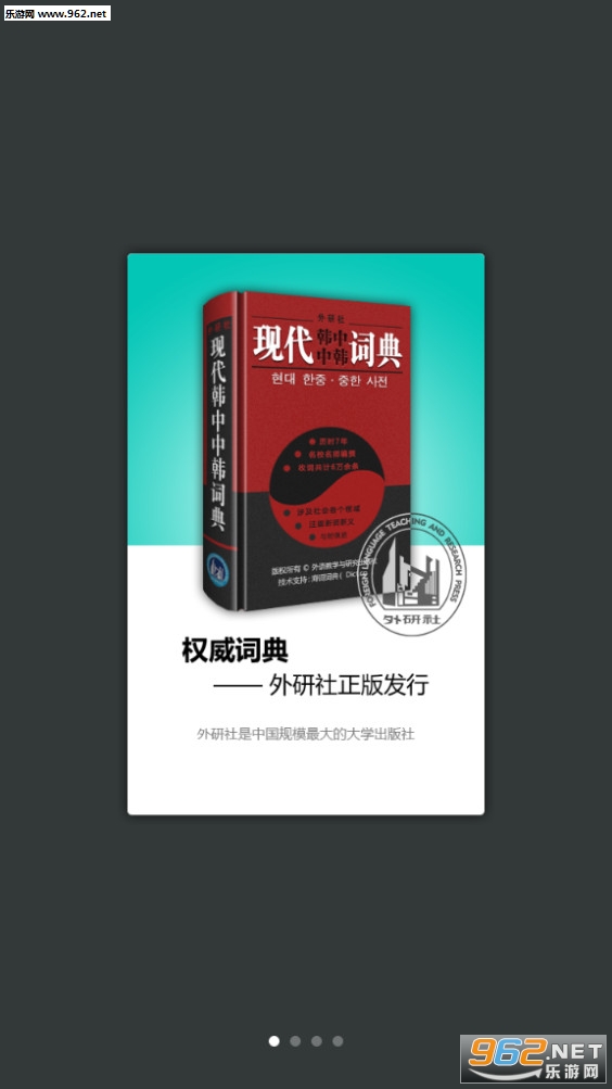 �����纫��ʵ䰲׿��v3.0.4��ͼ0