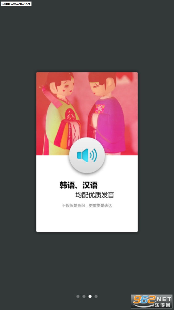 �����纫��ʵ䰲׿��v3.0.4��ͼ2