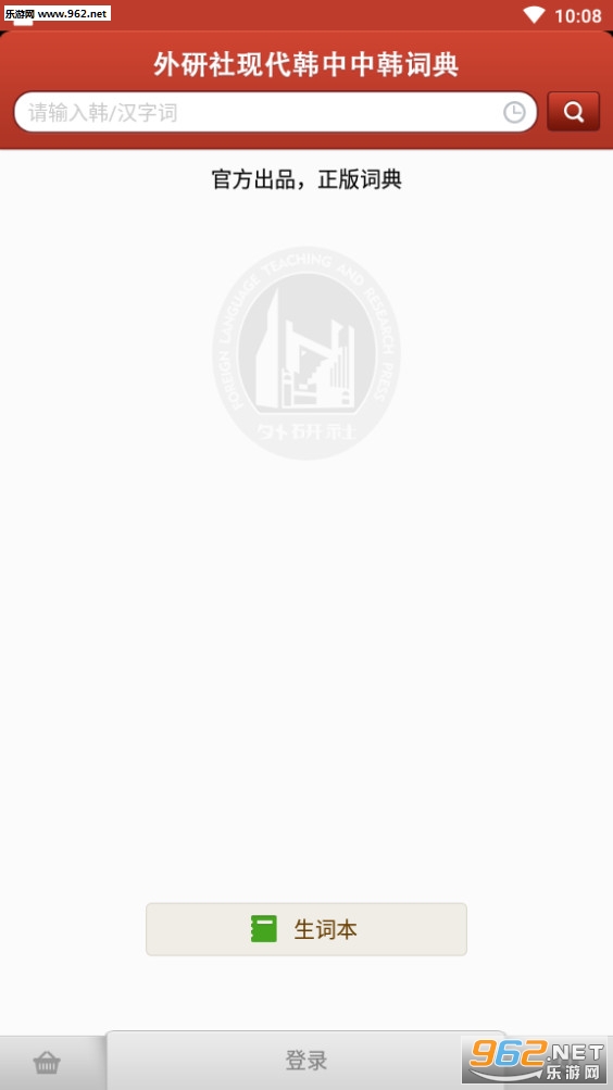 �����纫��ʵ䰲׿��v3.0.4��ͼ3