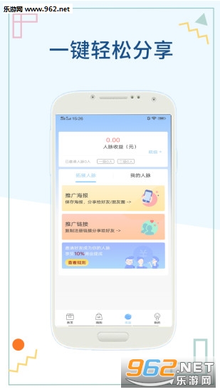 ����ֵ��׬Ǯ����appv1.1.0.0 ���°��ͼ3
